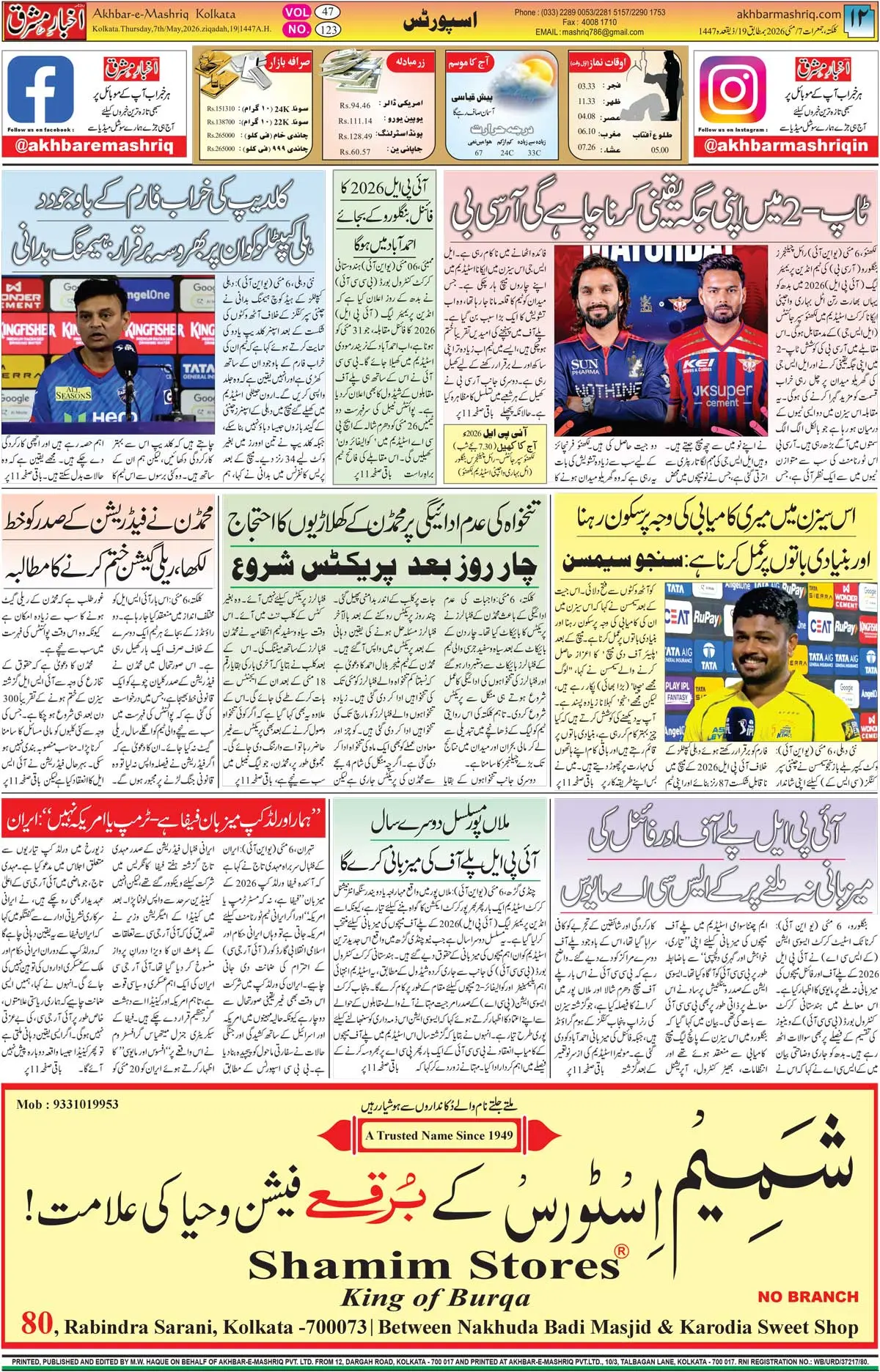 ENews paper
