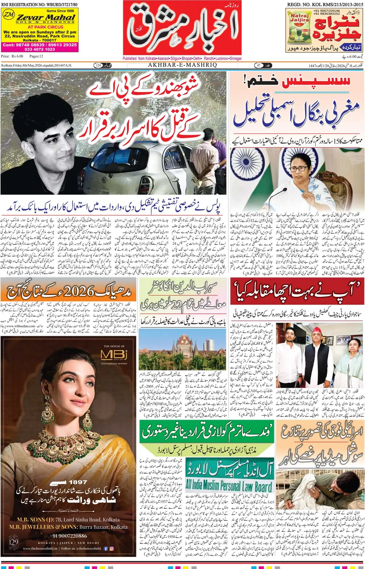 ENews paper