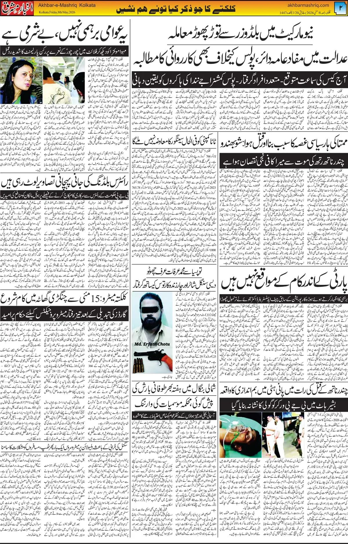 ENews paper