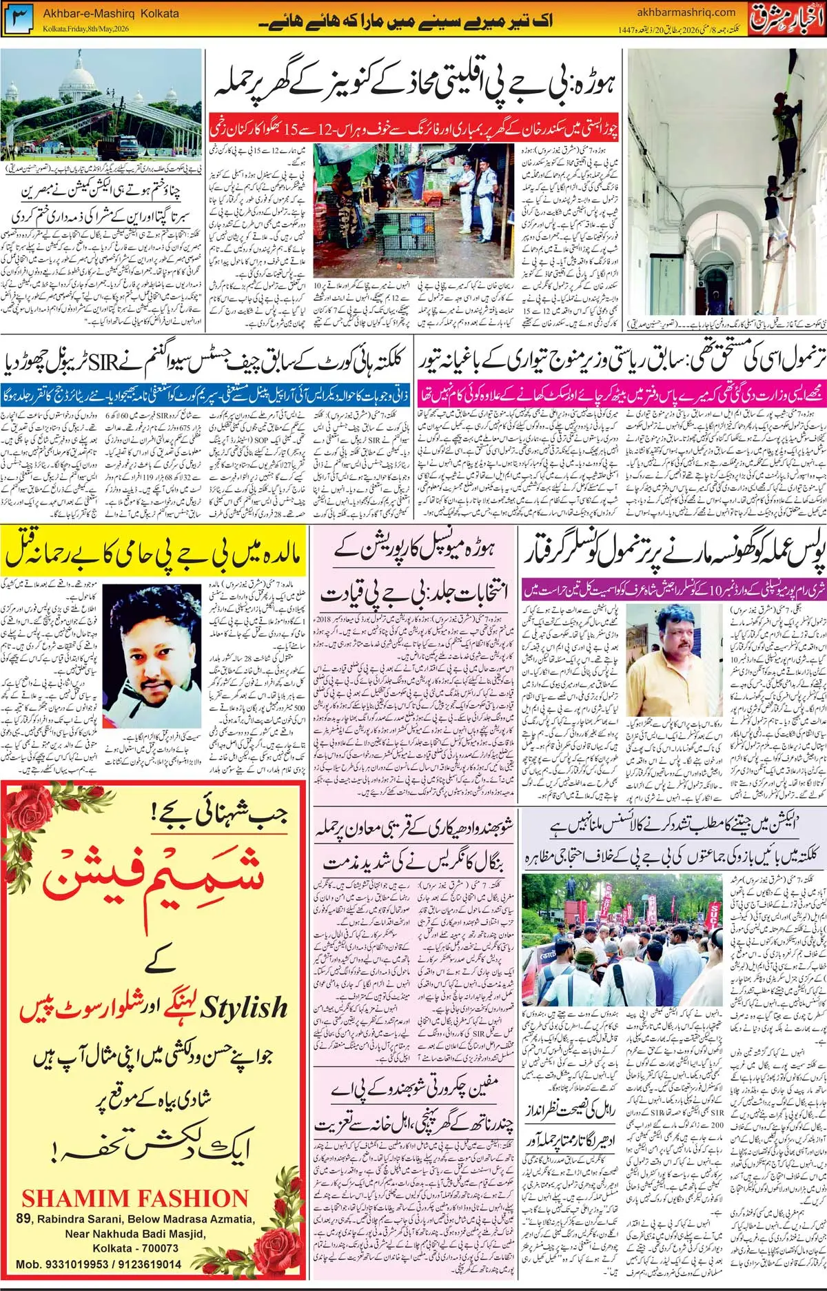 ENews paper