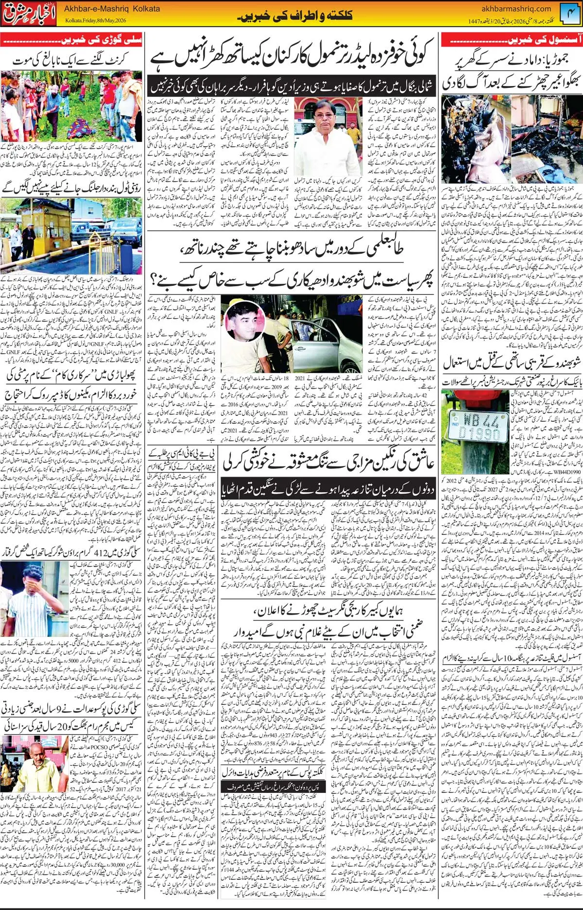 ENews paper
