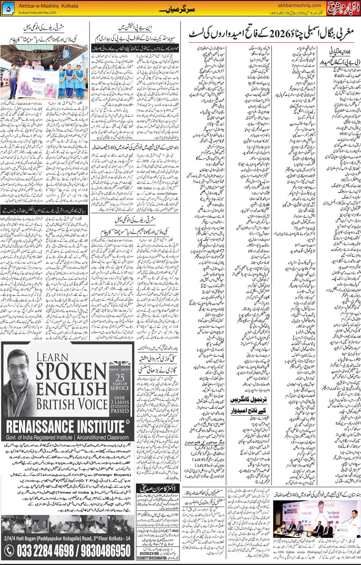 ENews paper