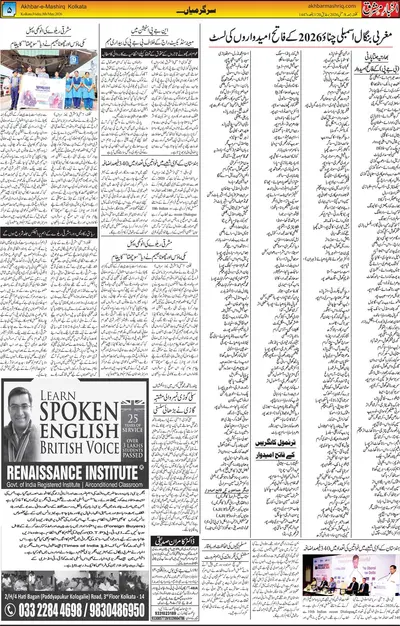 EPaper Thumbnail