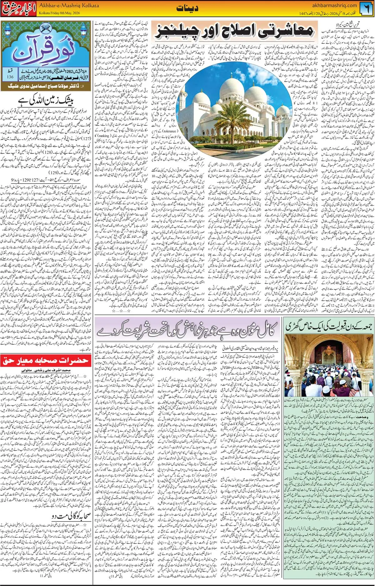 ENews paper