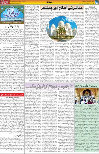 EPaper Thumbnail