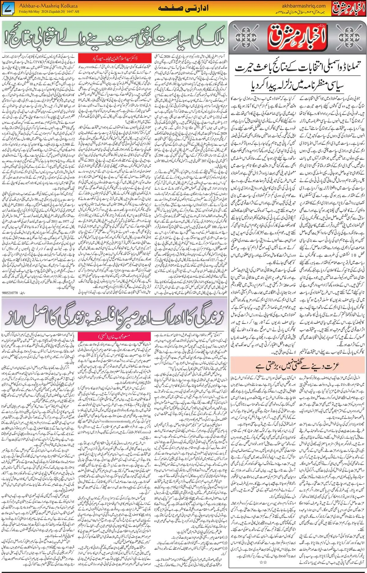 ENews paper