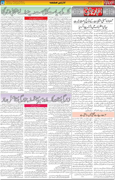 EPaper Thumbnail