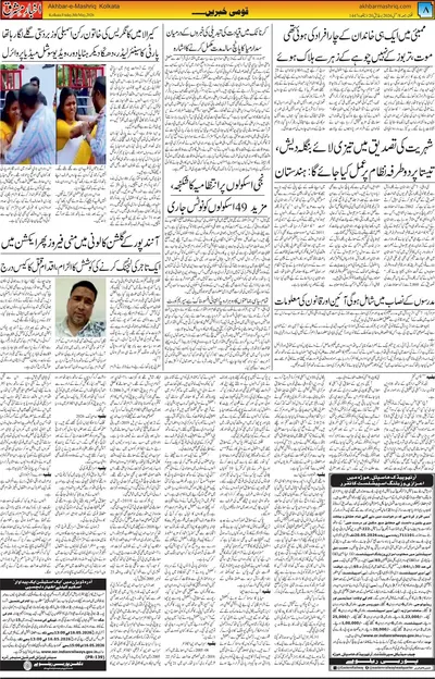 EPaper Thumbnail