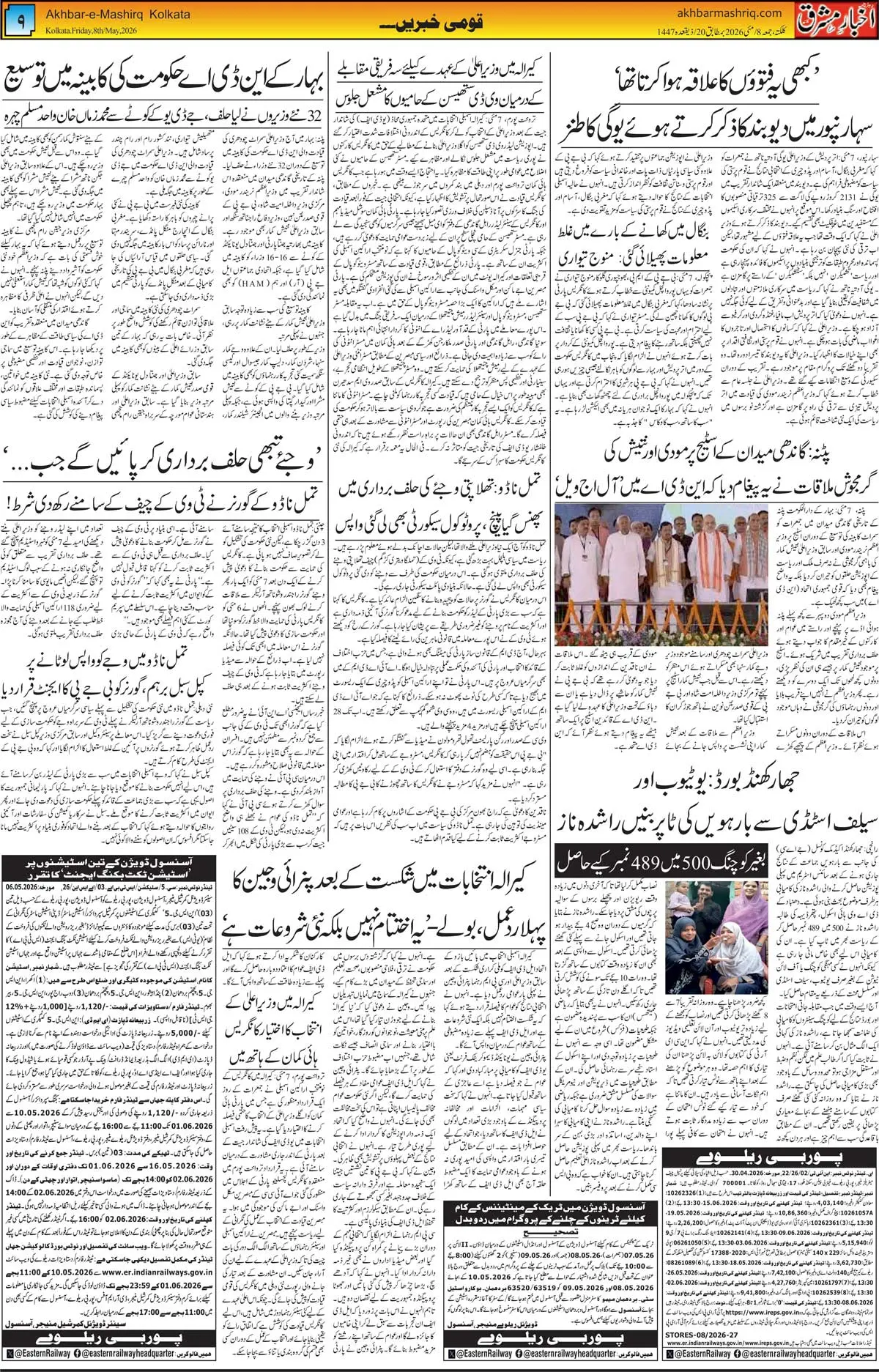 ENews paper