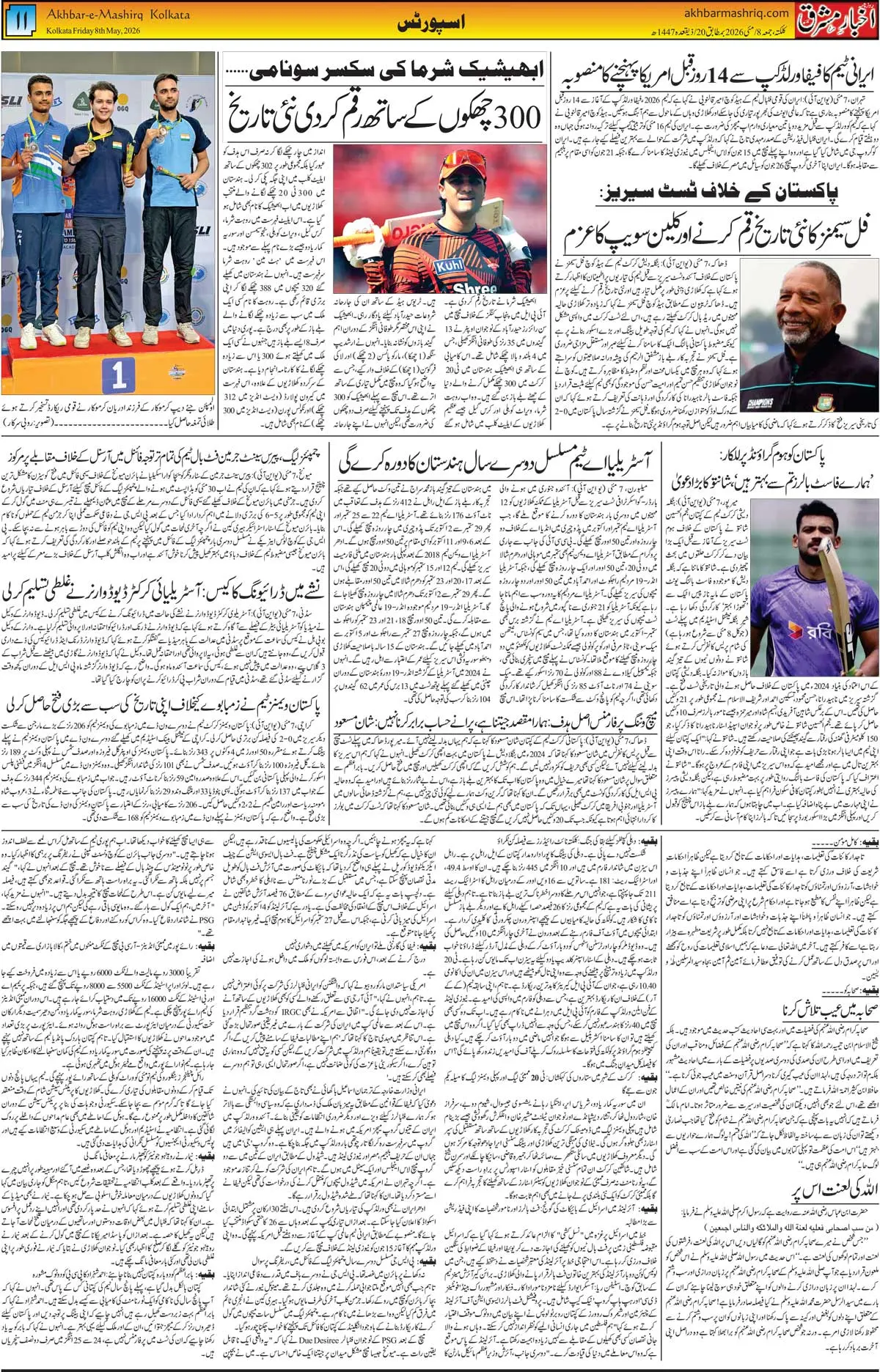 ENews paper
