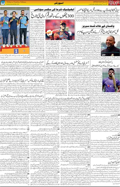 EPaper Thumbnail