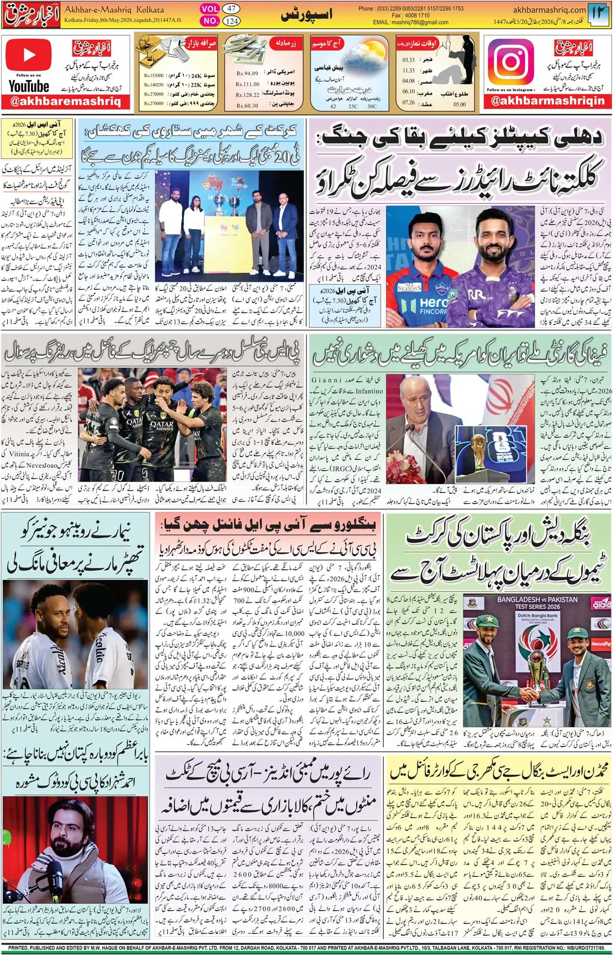 ENews paper