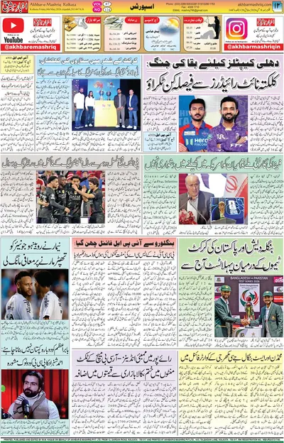 EPaper Thumbnail