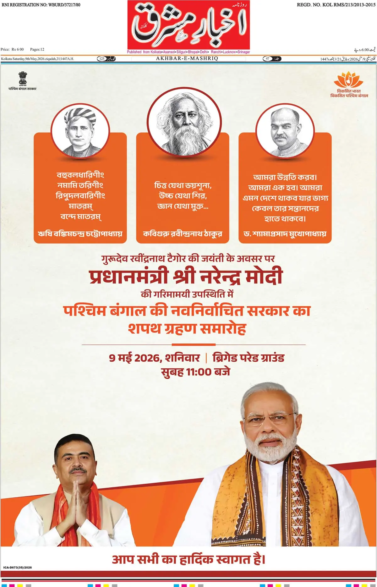 ENews paper