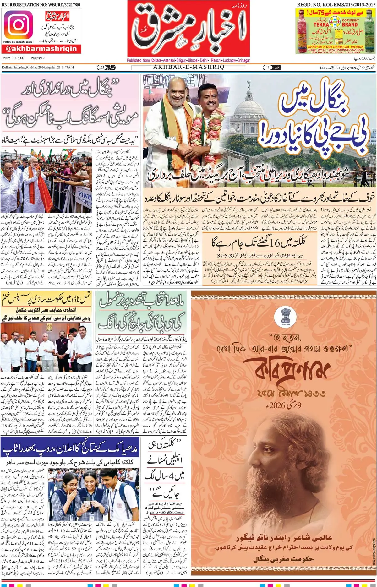 ENews paper