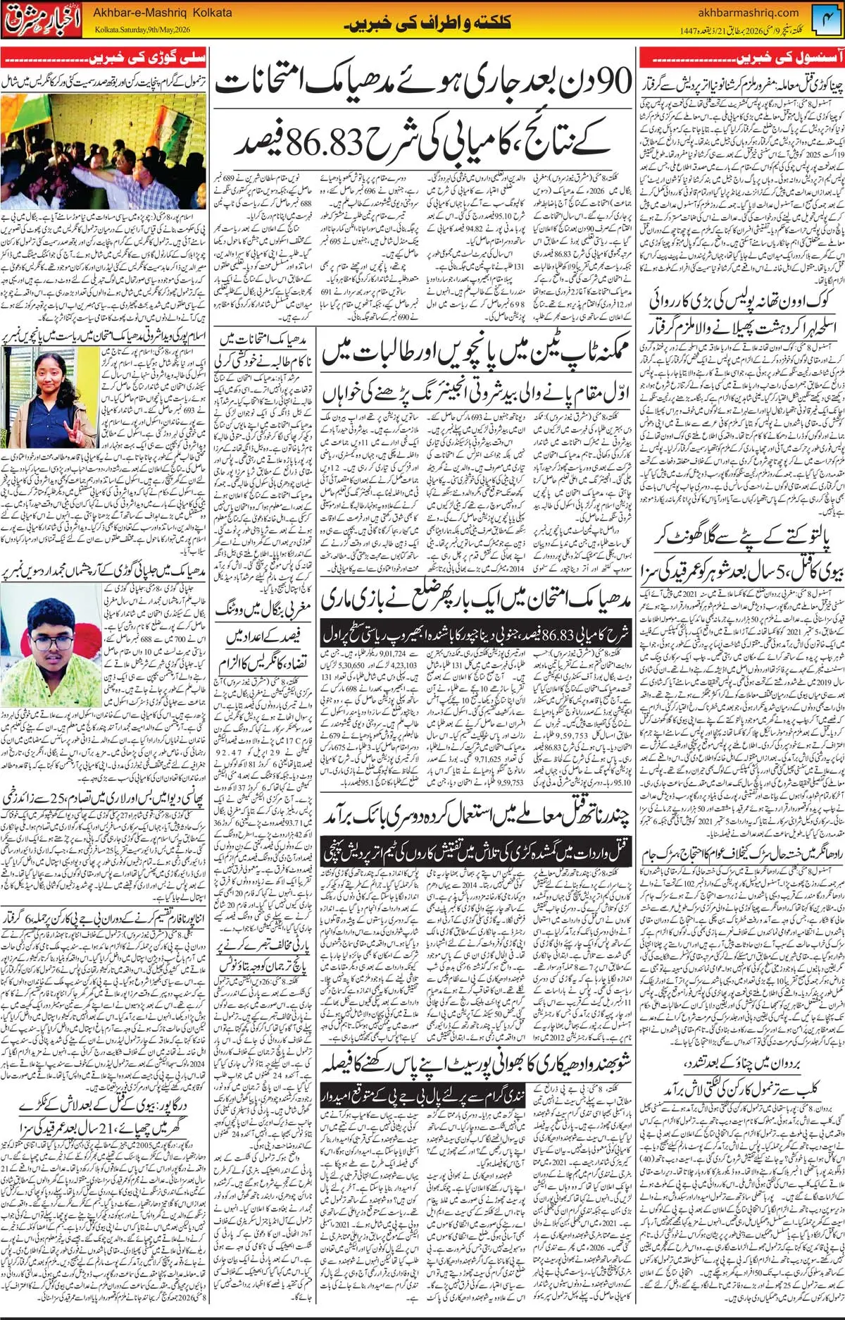 ENews paper
