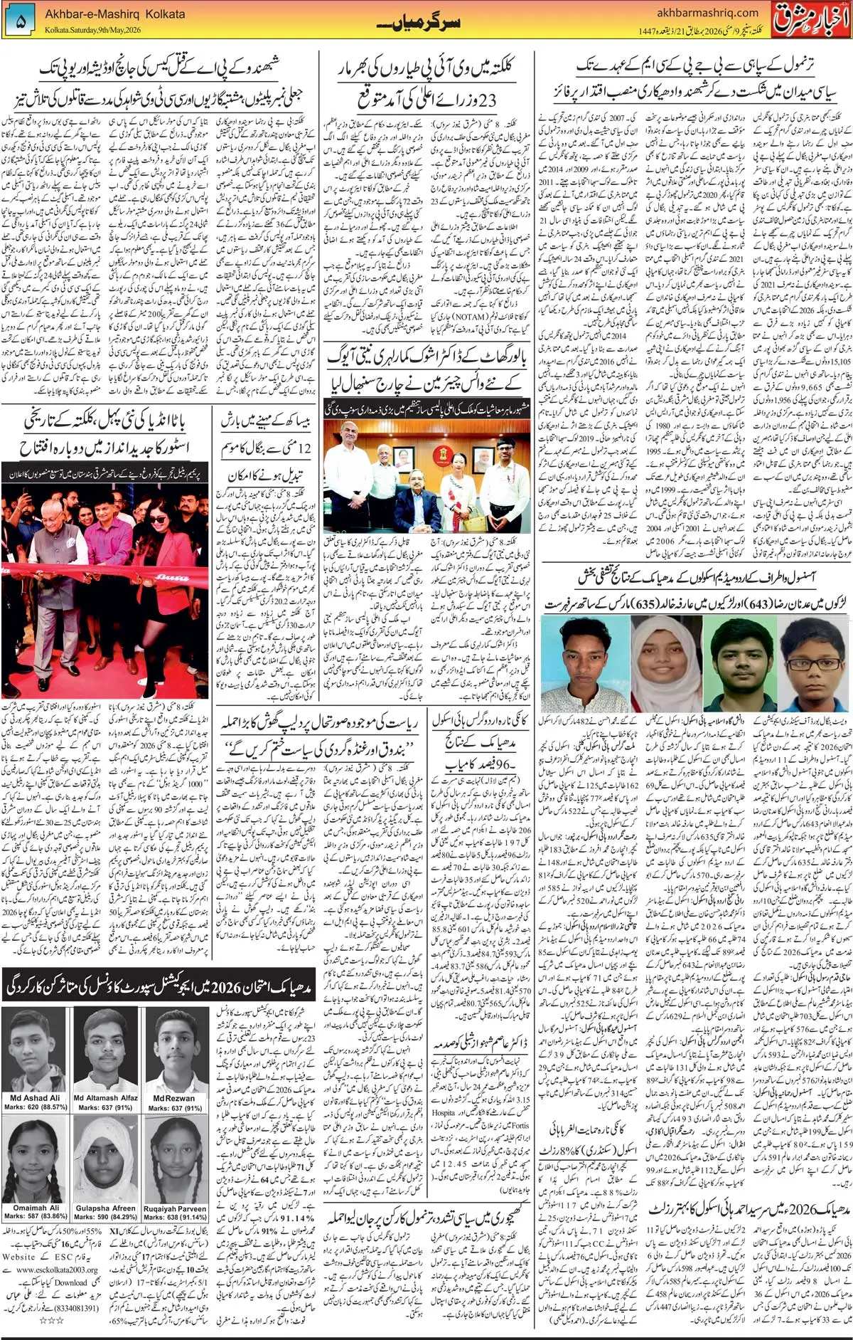 ENews paper