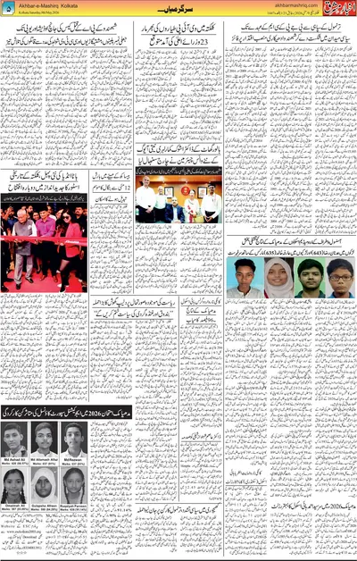 EPaper Thumbnail