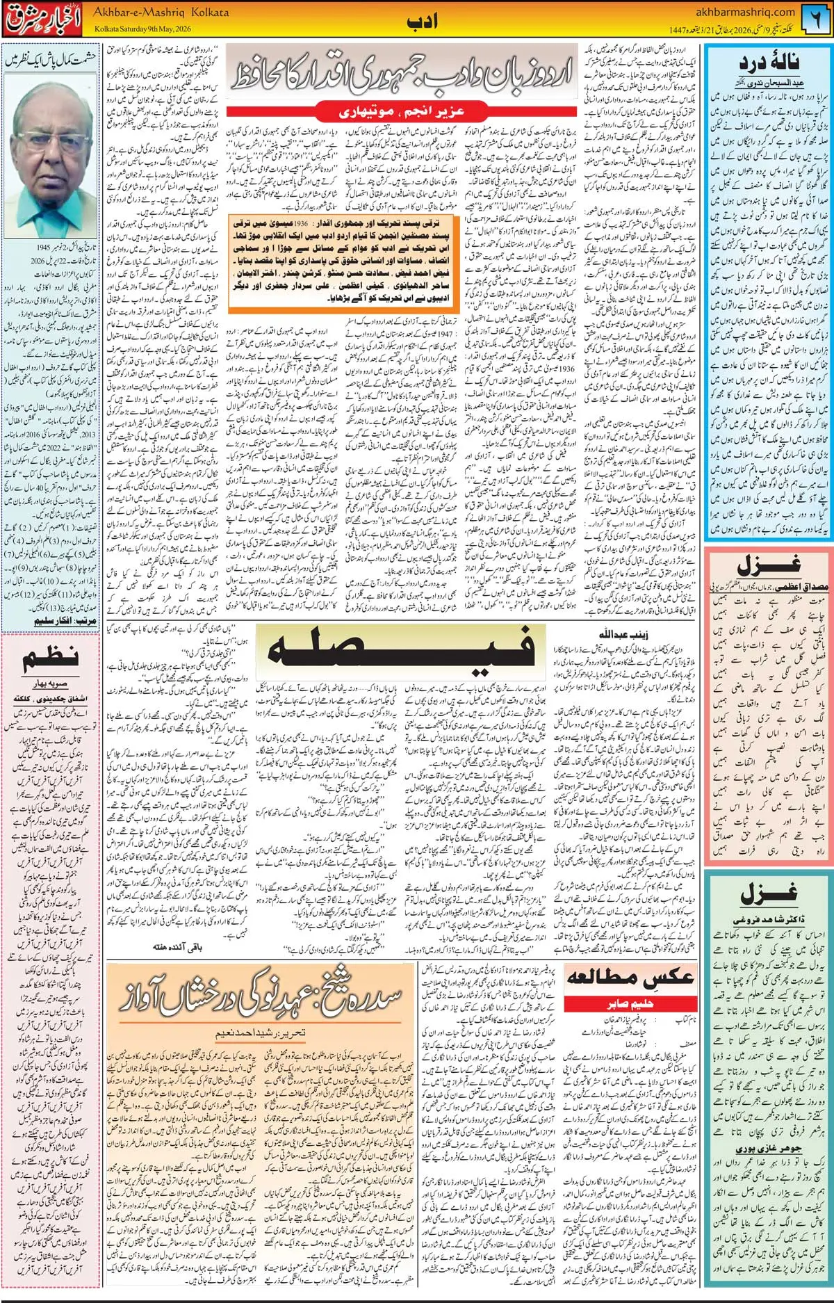 ENews paper