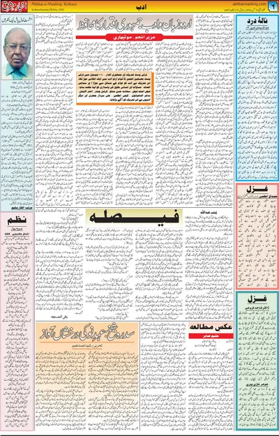 EPaper Thumbnail
