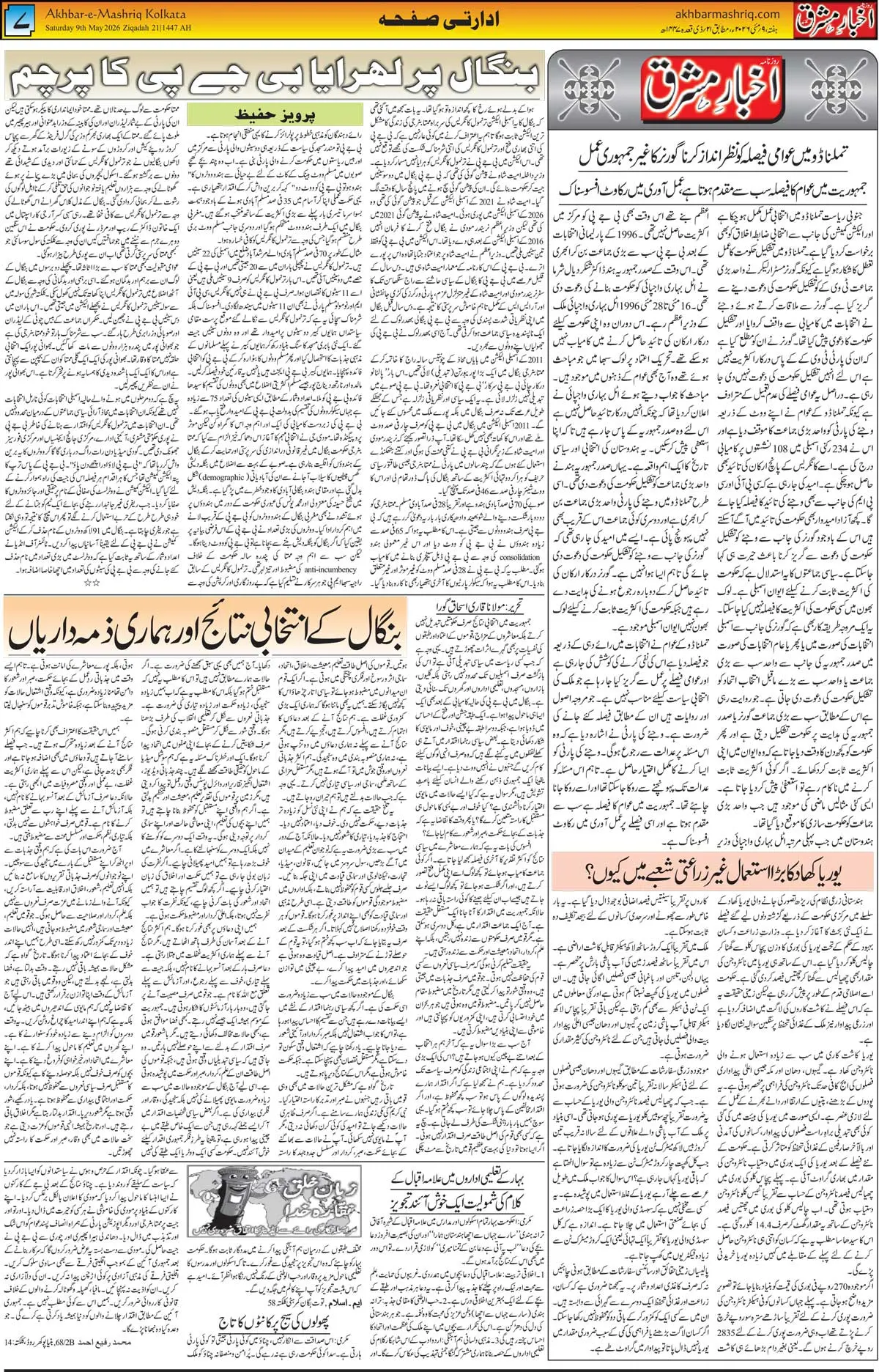 ENews paper