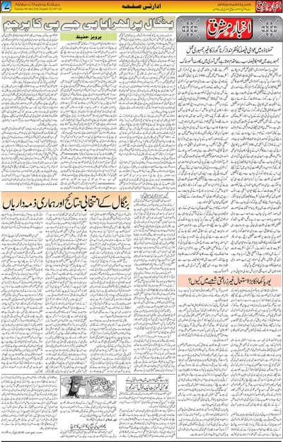 EPaper Thumbnail