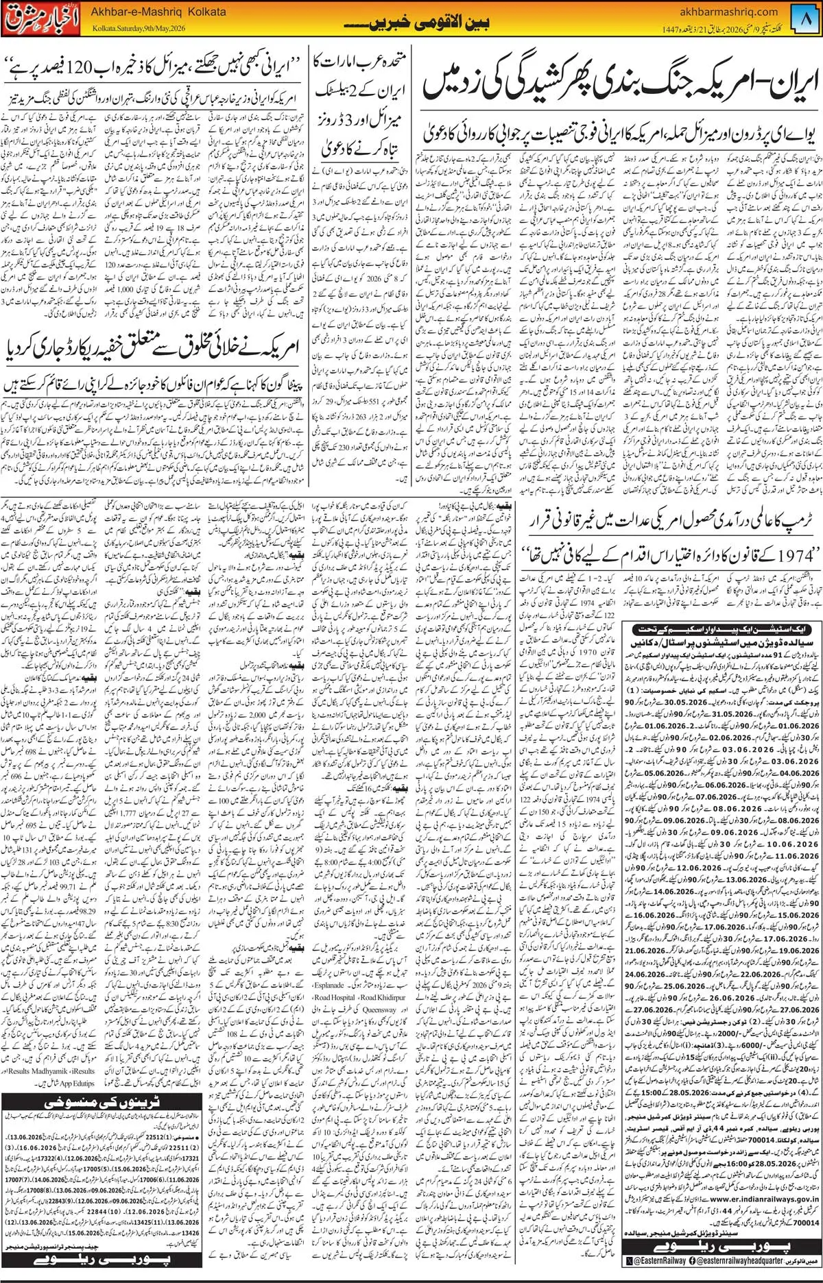 ENews paper