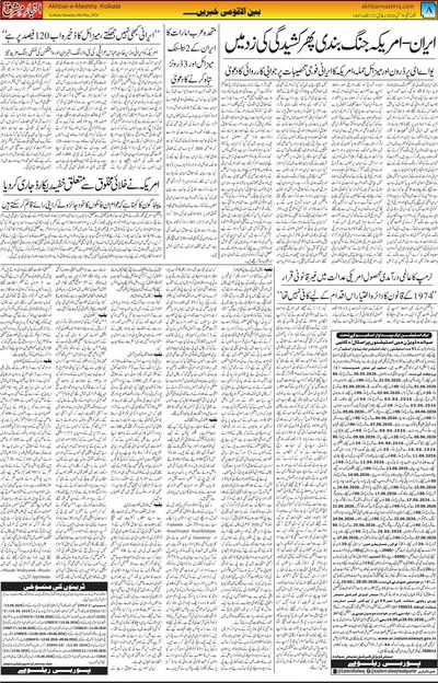 EPaper Thumbnail