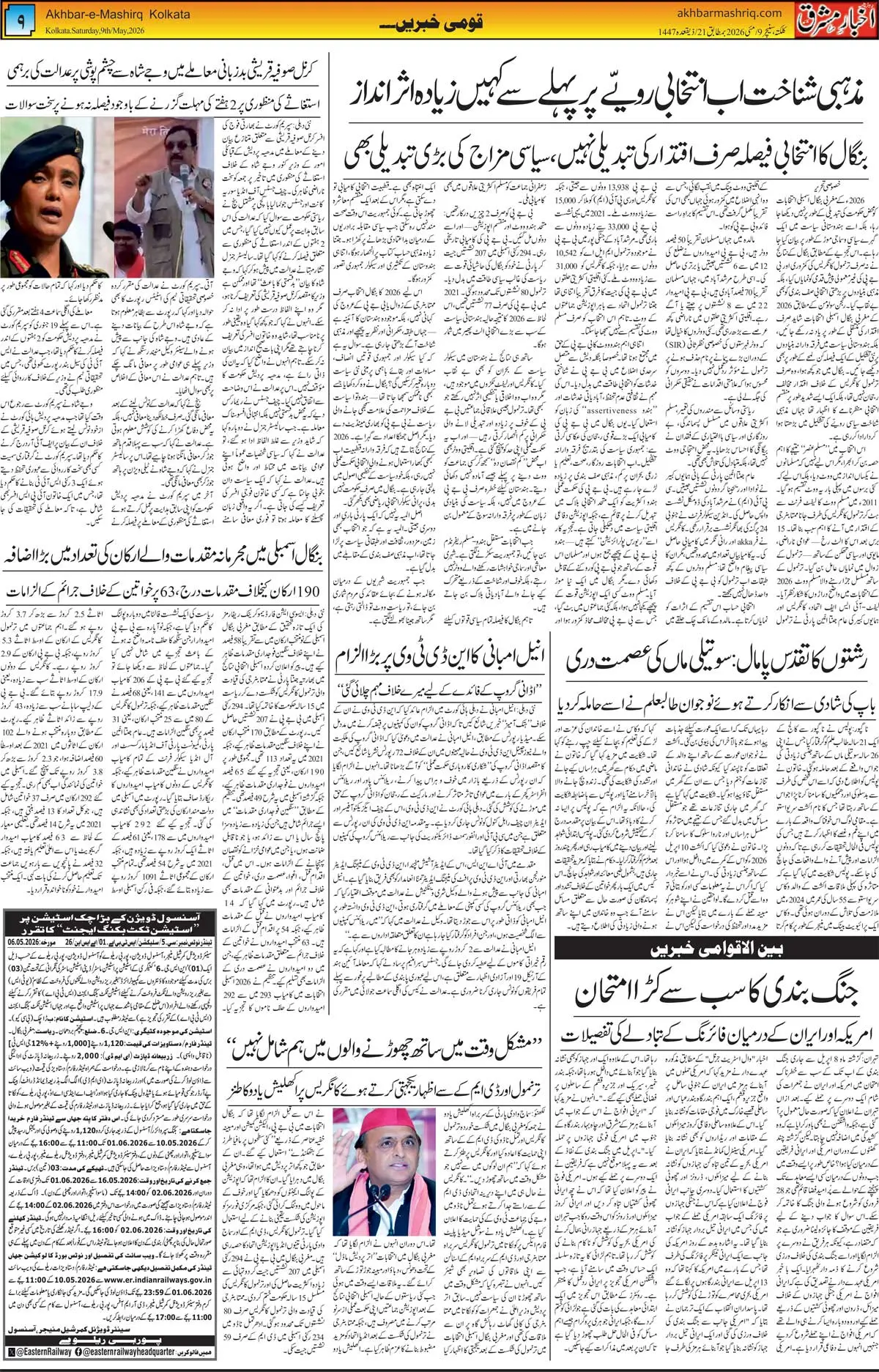 ENews paper