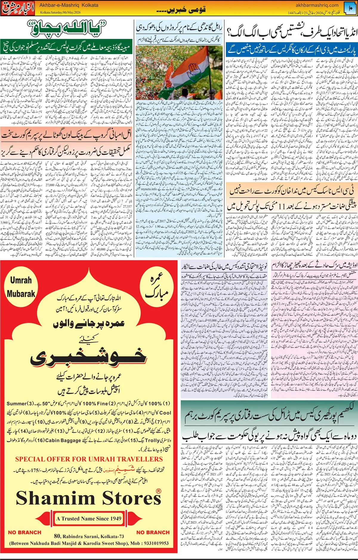 ENews paper
