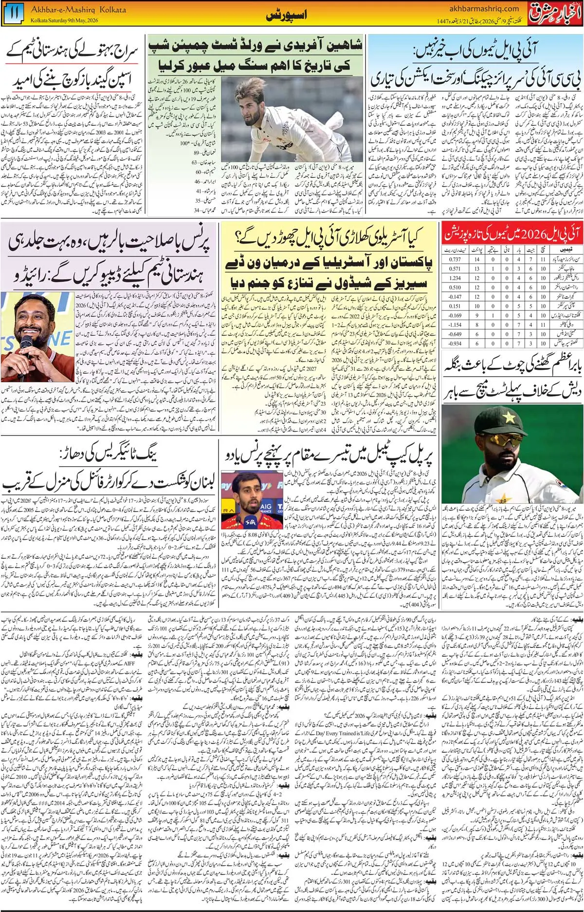 ENews paper