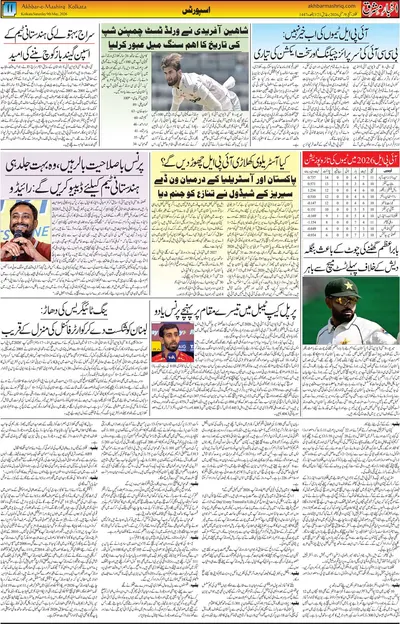 EPaper Thumbnail