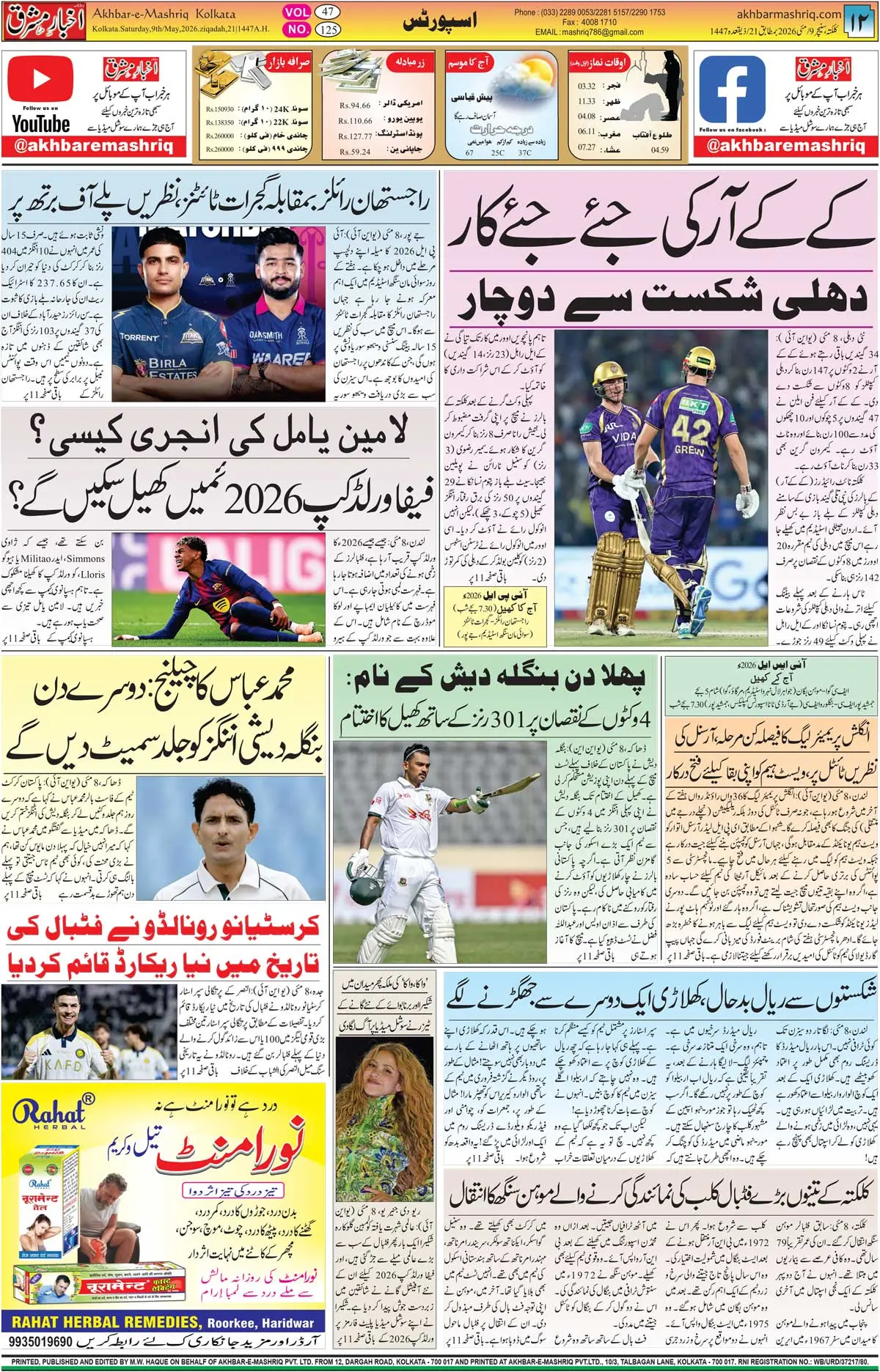 ENews paper