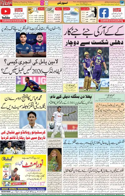 EPaper Thumbnail