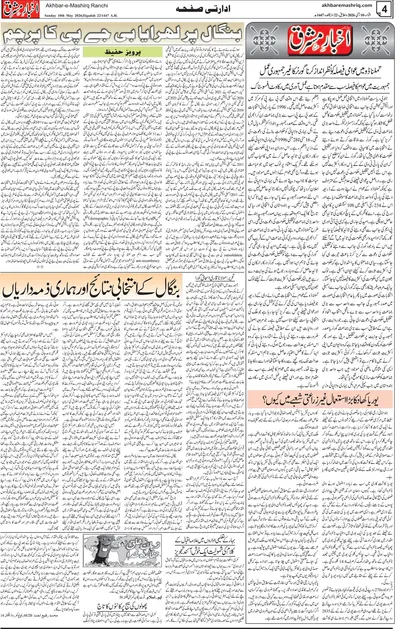 EPaper Thumbnail