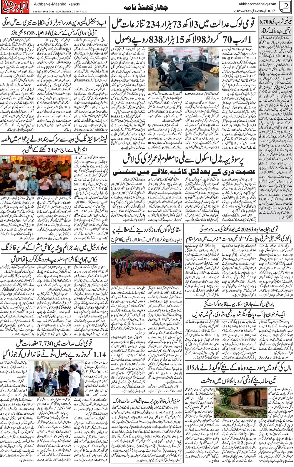 ENews paper