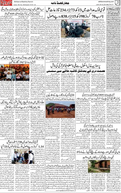 EPaper Thumbnail