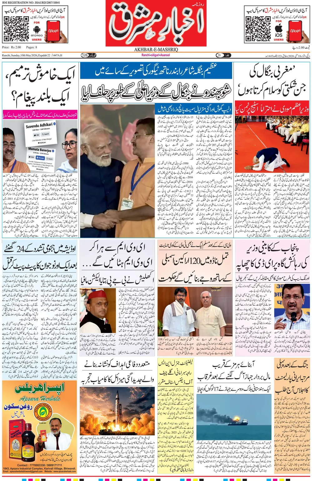 ENews paper