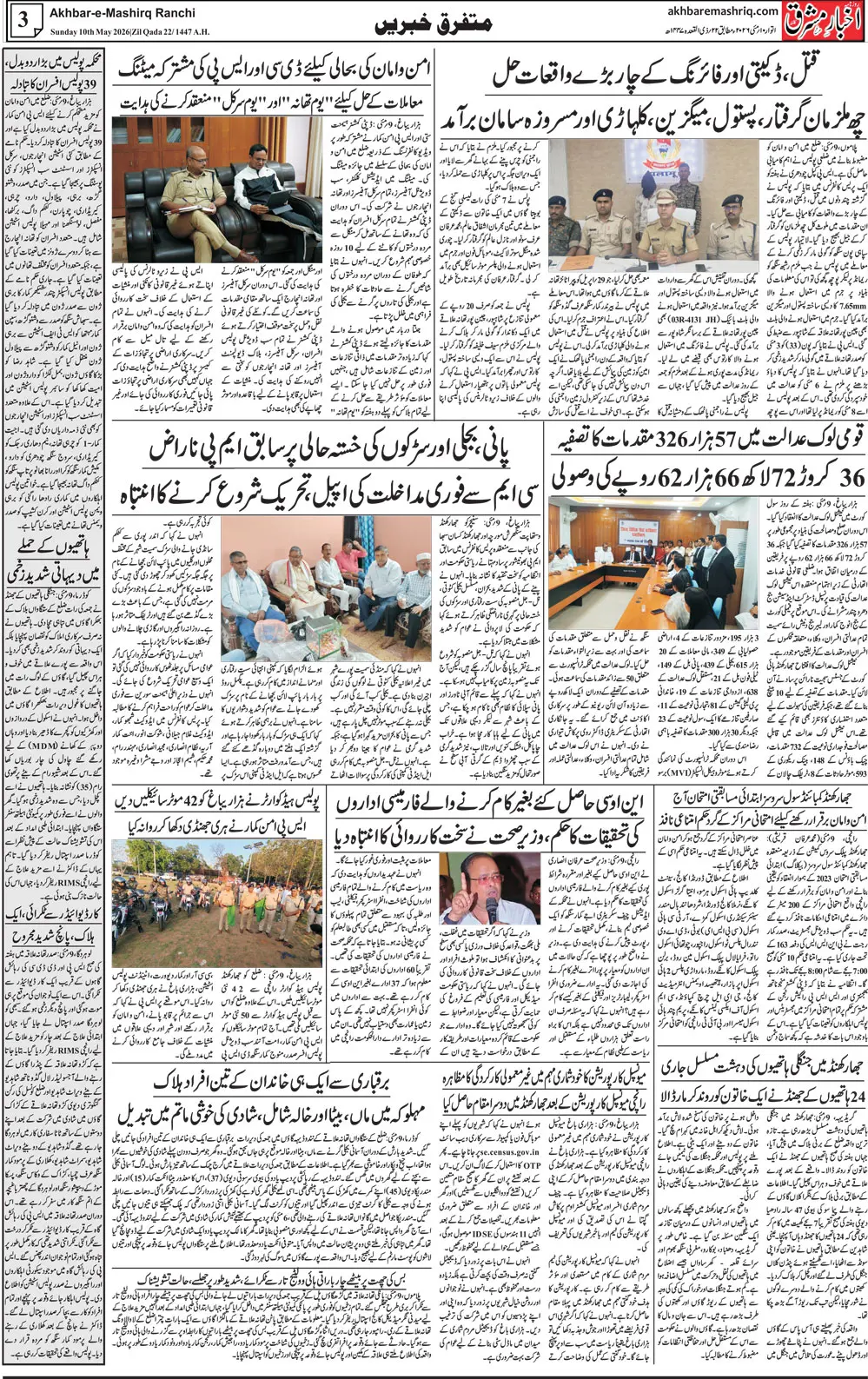 ENews paper