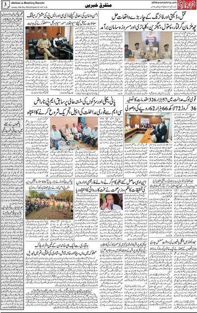 EPaper Thumbnail