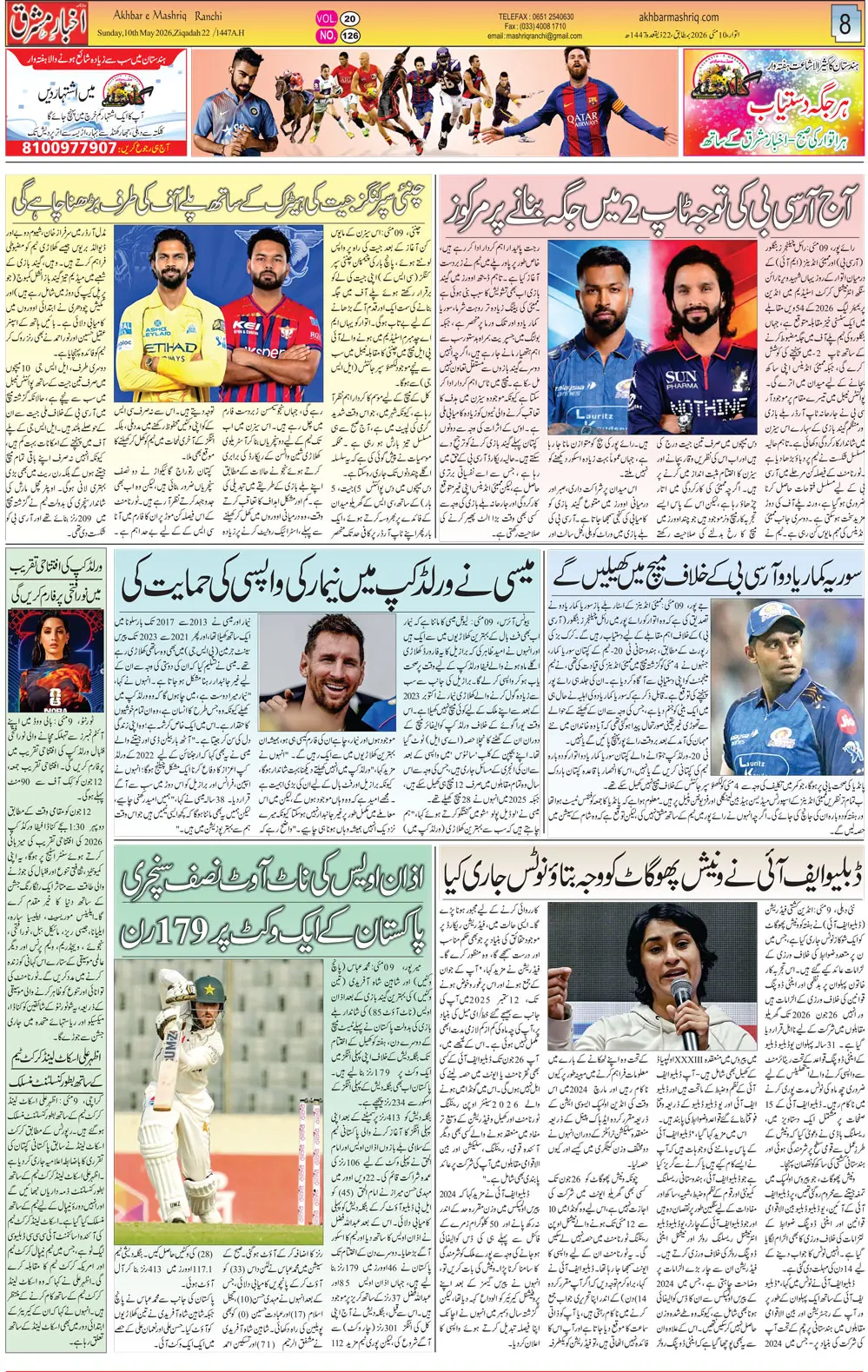 ENews paper