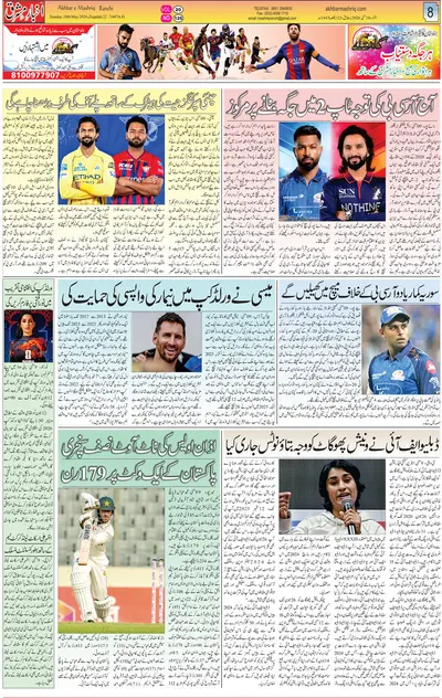 EPaper Thumbnail