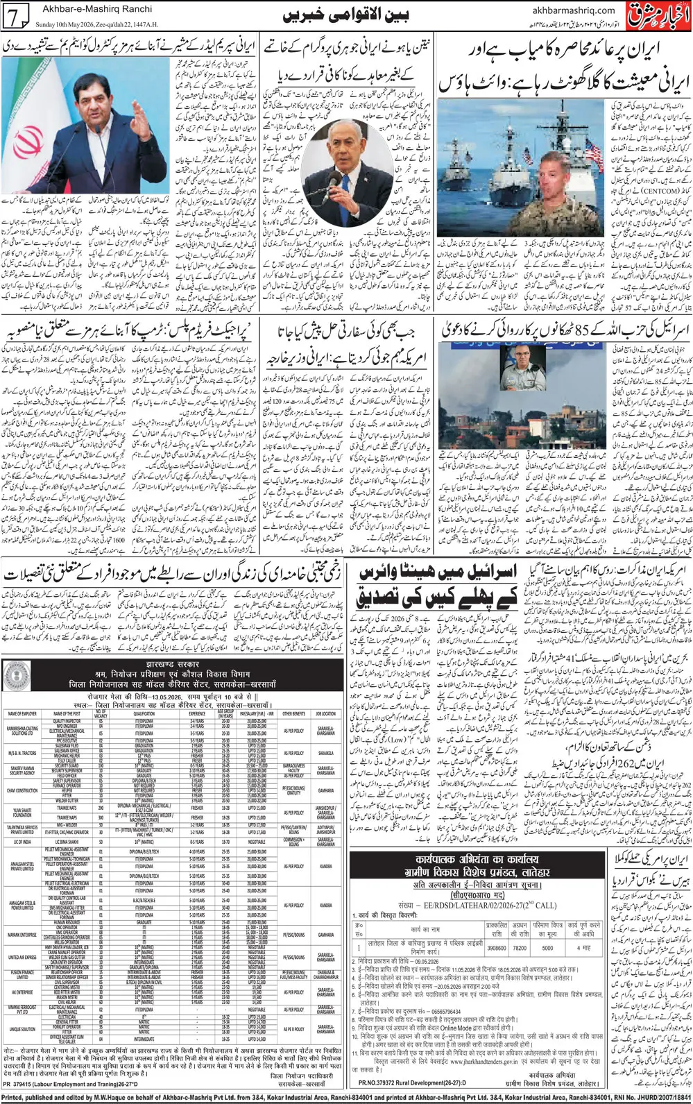ENews paper