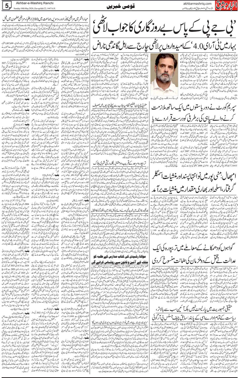 ENews paper