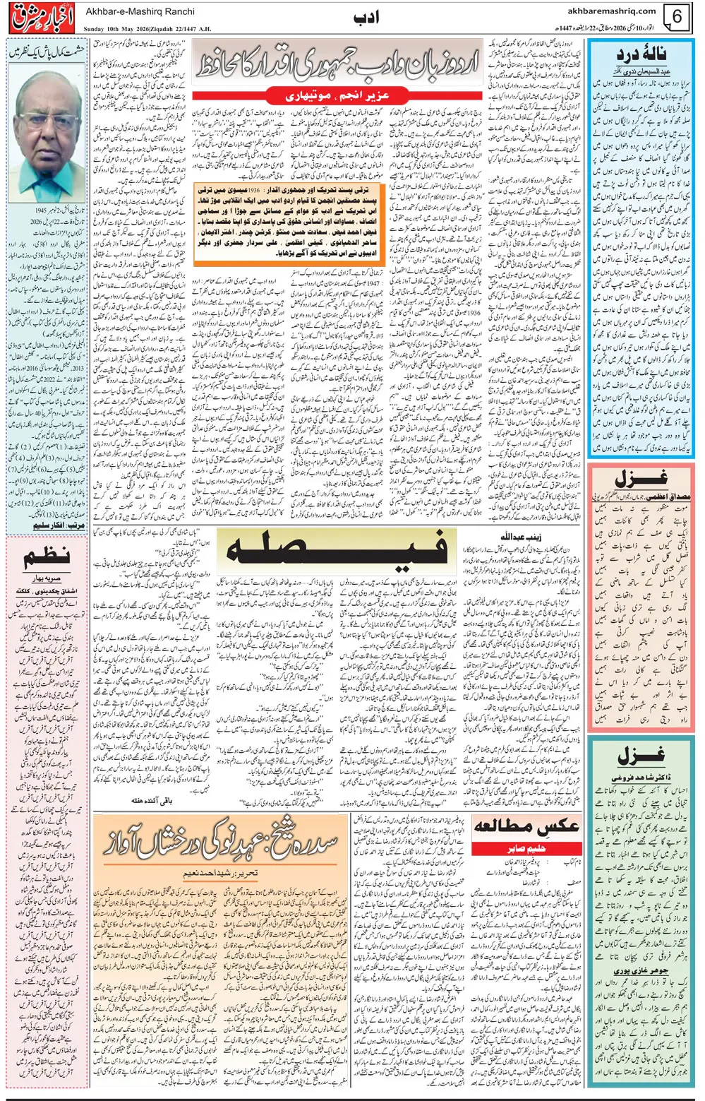 ENews paper