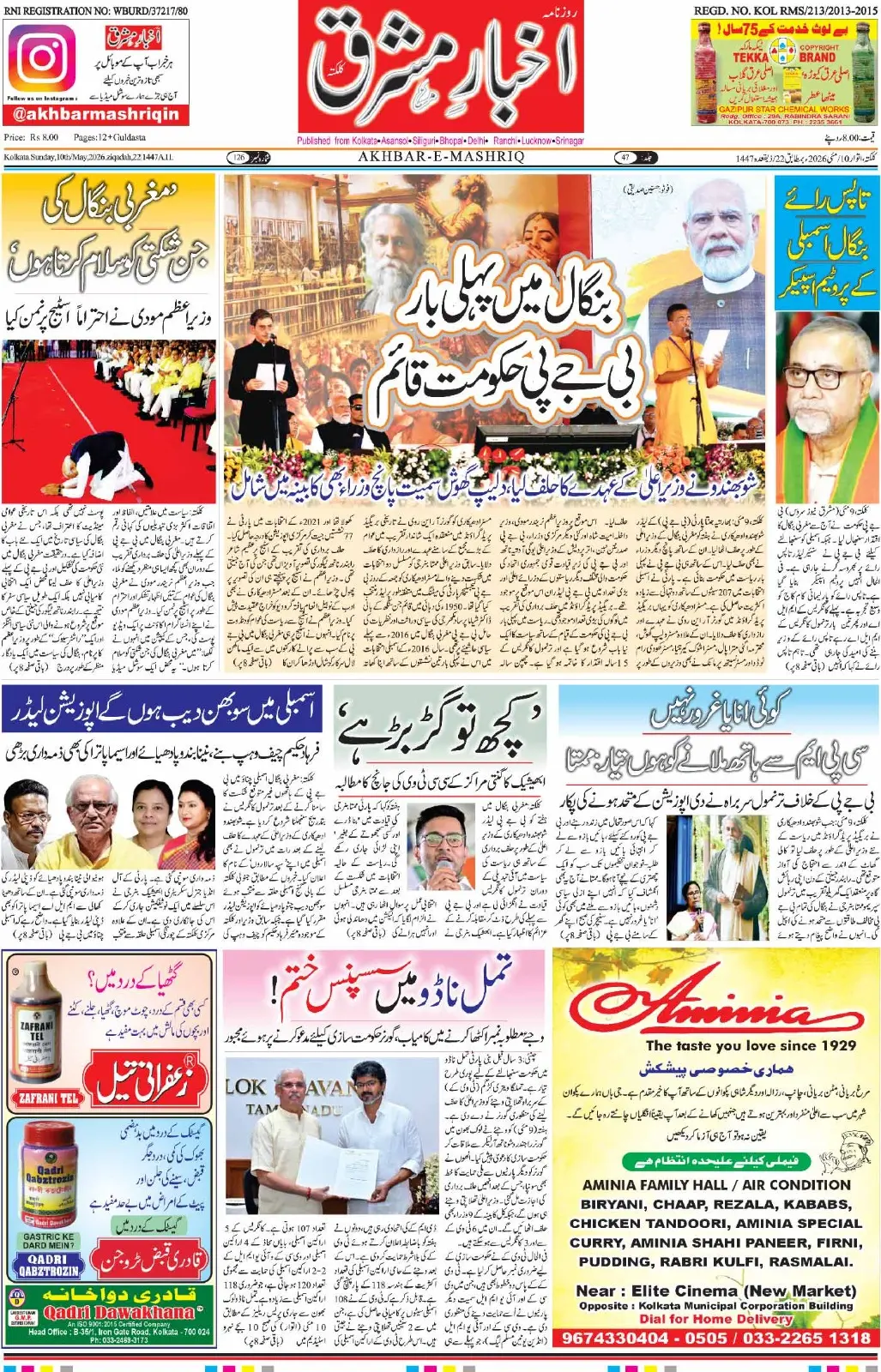 ENews paper