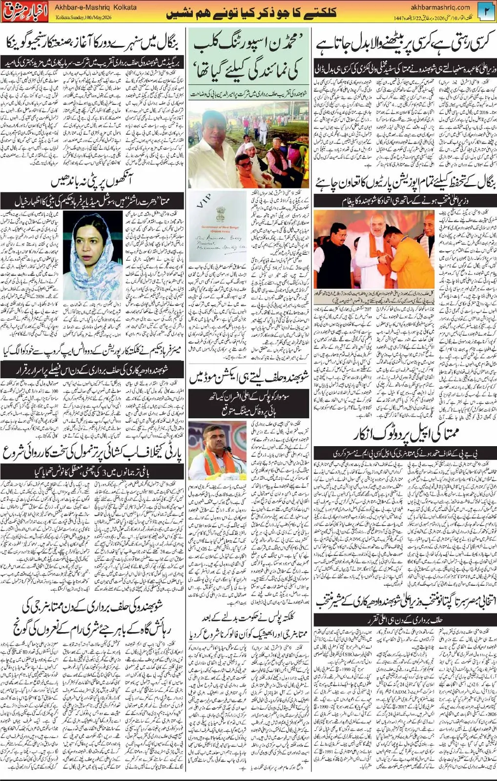 ENews paper