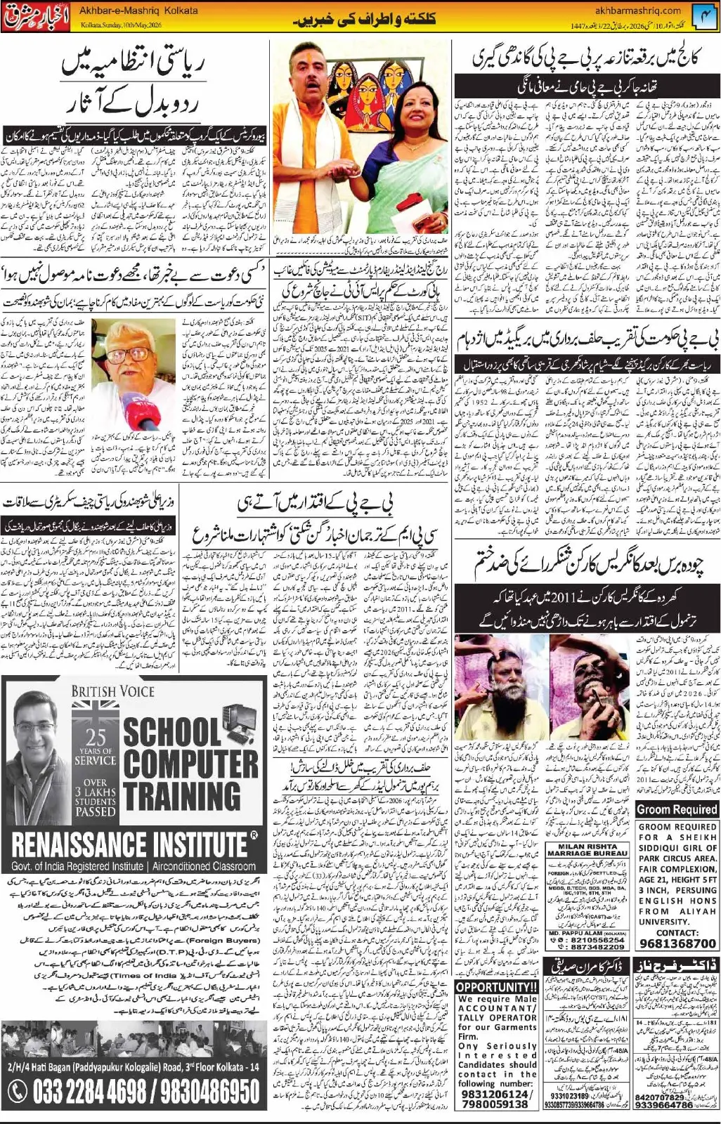 ENews paper