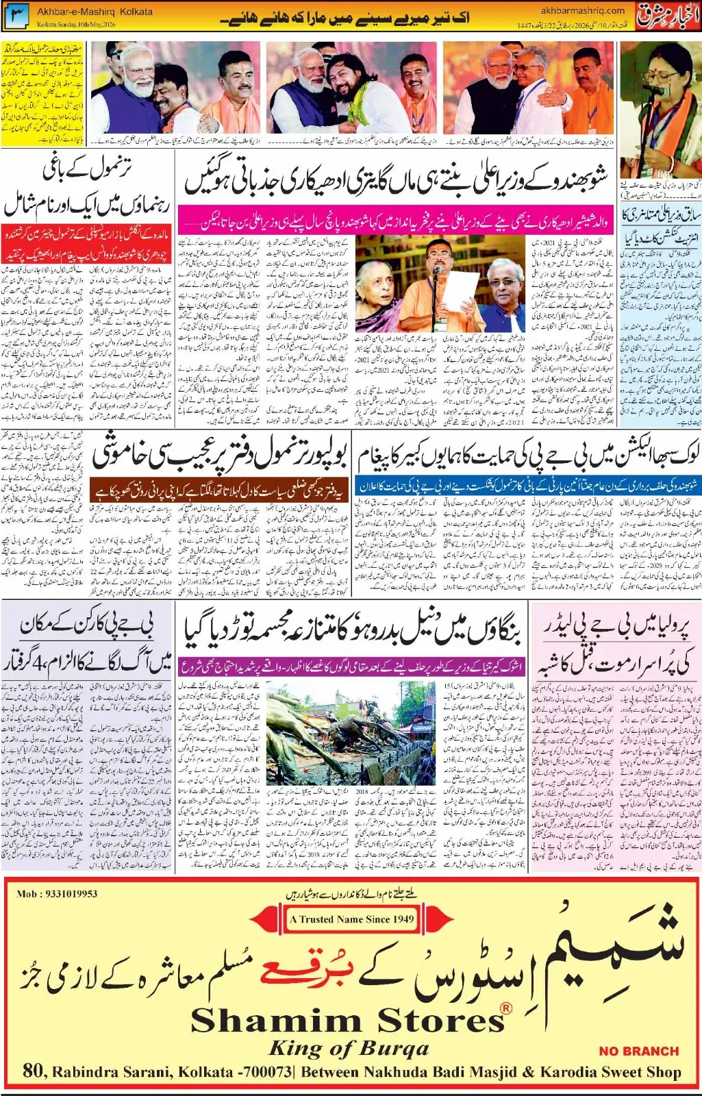 ENews paper