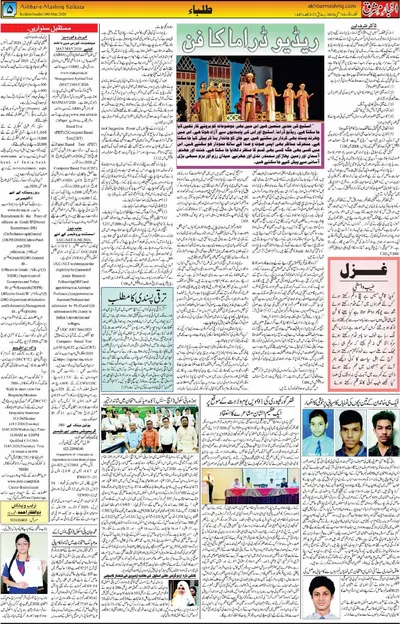 EPaper Thumbnail